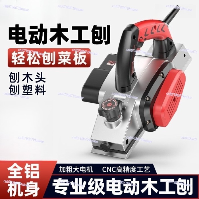 Portable electric planer woodworking planer household small electric planer grinding artifact