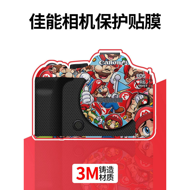 เหมาะสําหรับ Canon Canon R63 Body Film R52 Body Mario 3M Film R62 All-Included Camera Film