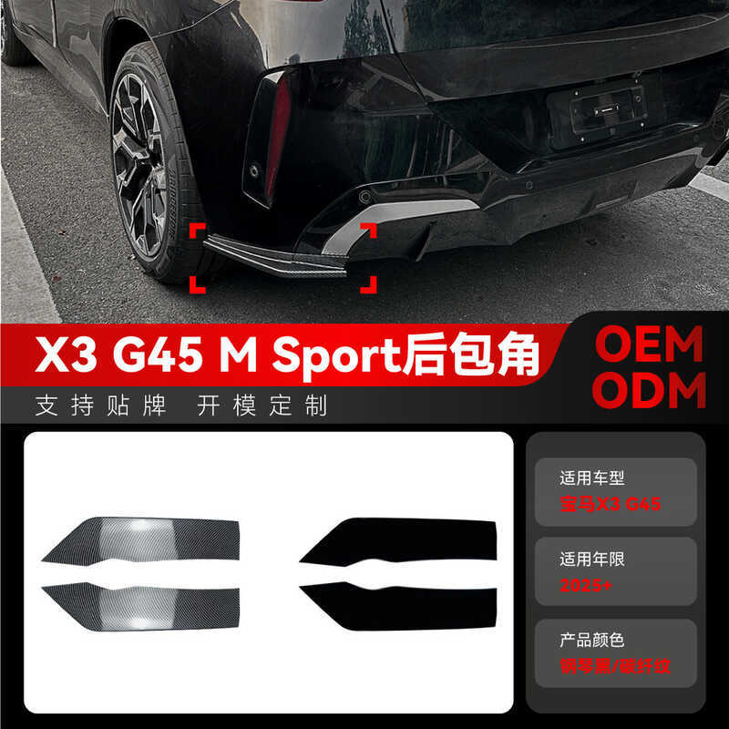 เหมาะสําหรับ 2025+bmw bmw X3 G45M กีฬามุมด้านหลังรถมุมด้านหลังรถสติกเกอร์การปรับเปลี่ยนชิ้นส่วน