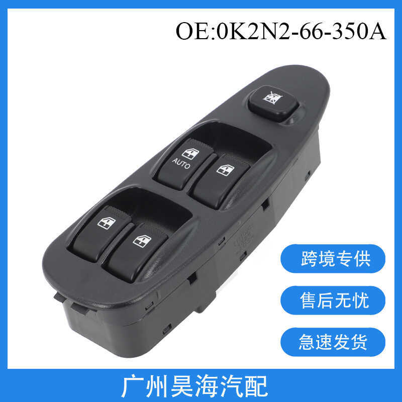 0K2N2-66-350A เหมาะสําหรับ KIA SPECTRA สวิตช์ยกกระจก 0K2N2-66-350A