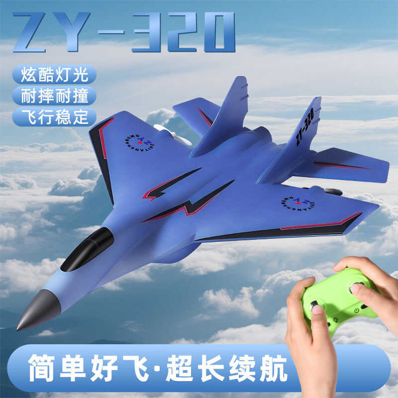 เครื่องบินบังคับวิทยุ ZY-320 ปีกคงที่ รุ่นใหม่ 2 ช่อง โฟม เครื่องร่อน ของเล่นสําหรับเด็ก