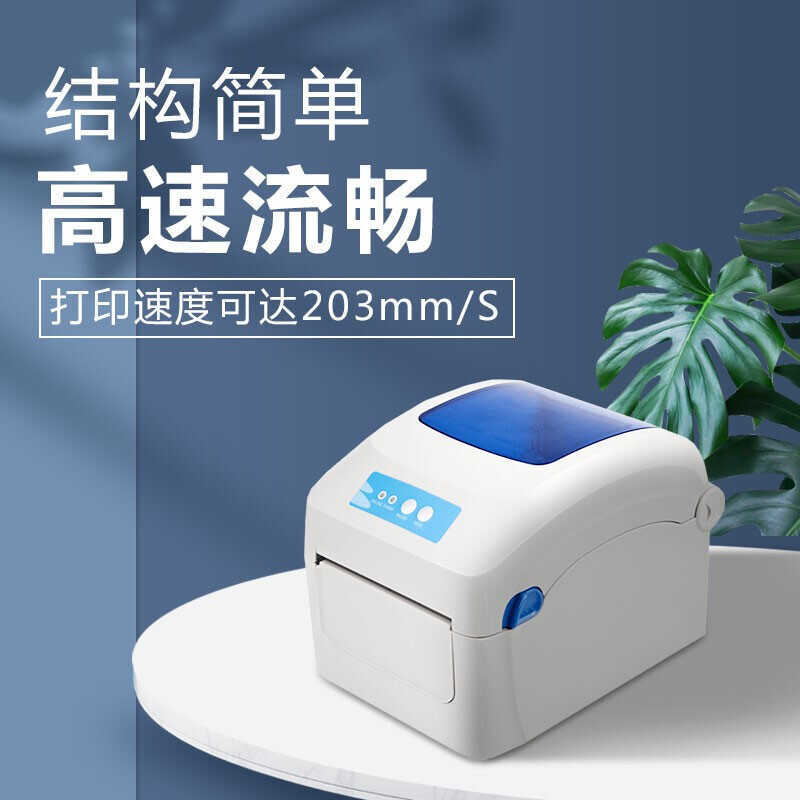 Jiabo เครื่องพิมพ์ความร้อน GP1324D Bluetooth Barcode สติกเกอร์บิลกาวในตัวเครื่องพิมพ์ฉลากขนาดเล็ก