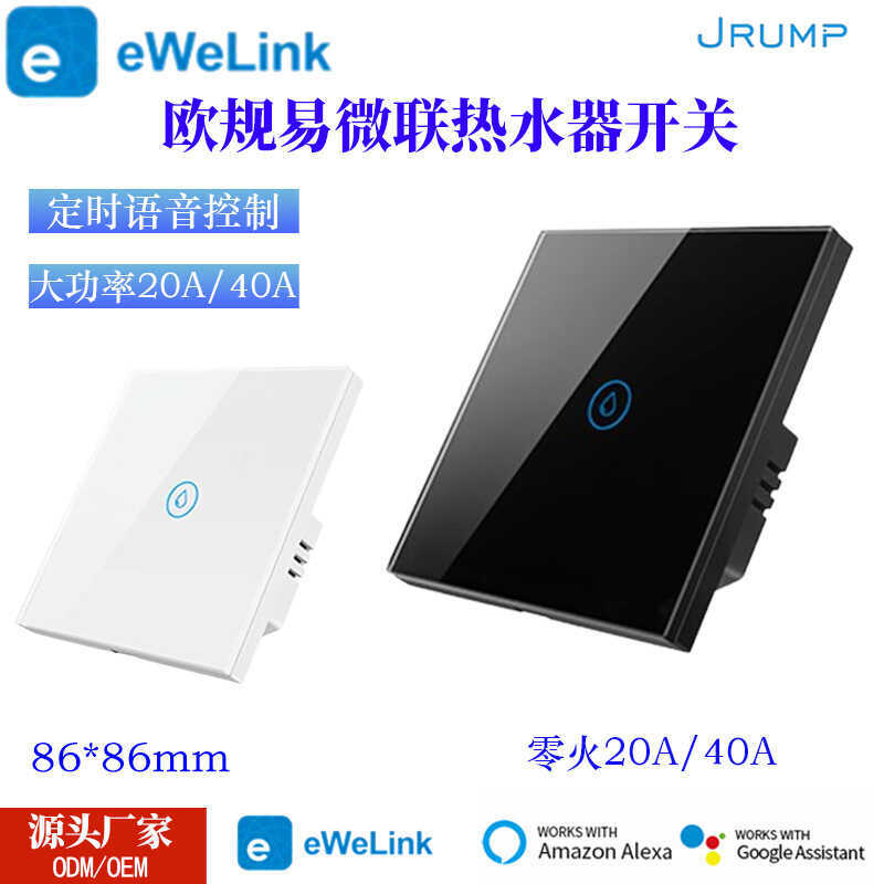 มาตรฐานยุโรป Easy Micro-Link เครื่องทําน้ําอุ่นสวิทช์ 20A40A สวิทช์สัมผัส APP รีโมทคอนโทรล Easy Micr