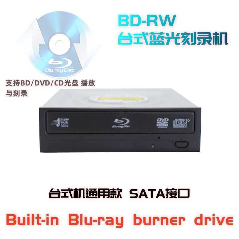 OEM คอมพิวเตอร์ตั้งโต๊ะ Blu-ray เฉพาะไดรฟ์ Blu-ray คอมพิวเตอร์ตั้งโต๊ะ Blu