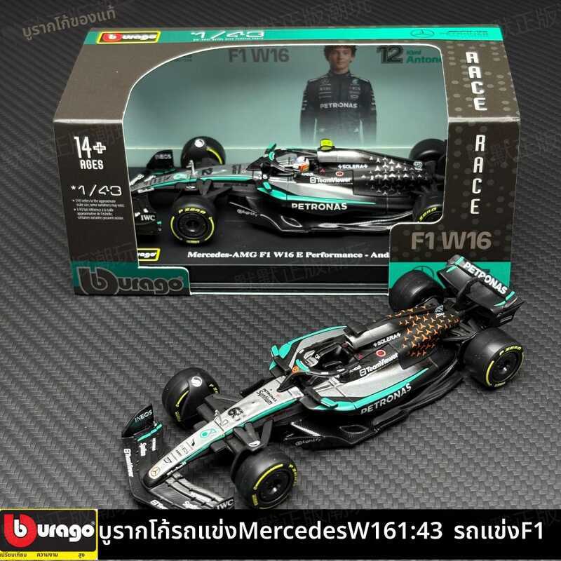& Bburago | F1 Racing Car Model 1:43