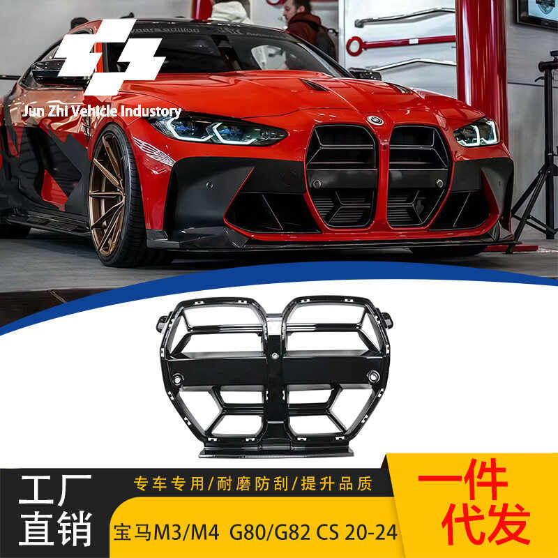 เหมาะสําหรับ 20-24 BMW M3 M4 G80 G82 CS ตาข่ายสีดําสดใสเปลี่ยนกระจังหน้าสีดําสดใส