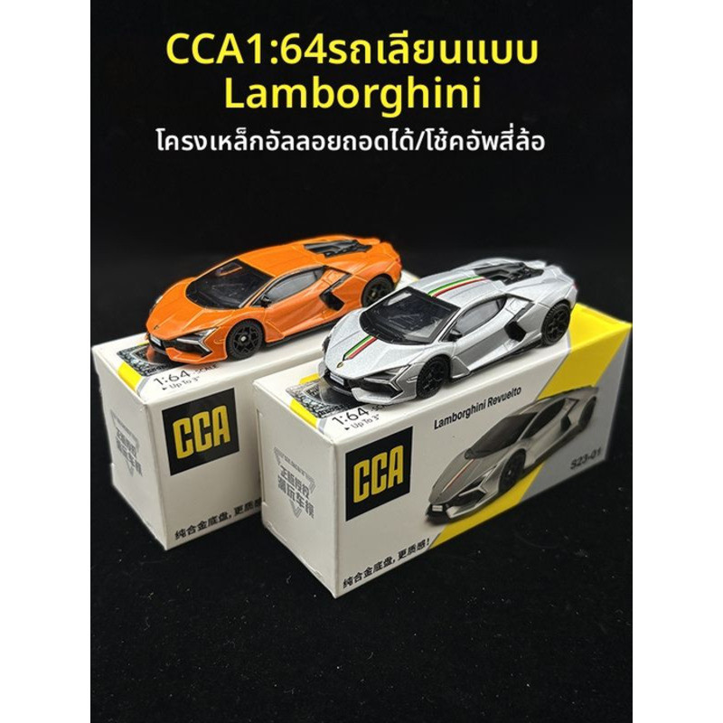 & GANGJIE | Shock Absorption Lambo Model 1:64