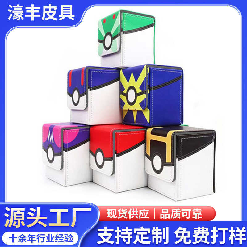 Pokémon Pokémon Board Game Card Storage Box Card Protection Box Magnetic Flip Vertical Box PU Leathe