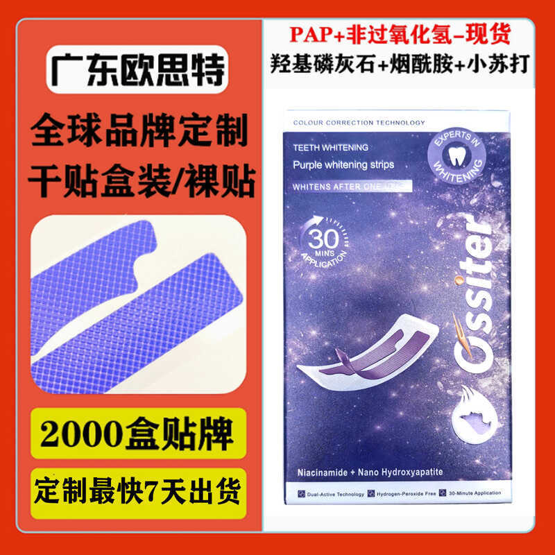 DingZhi TEETH, WHITENING, STRIPS WHITENING TEETH สติ๊กเกอร์สติ๊กเกอร์แห้งคลาสสิกไม่มีสารตกค้าง PAP ไ