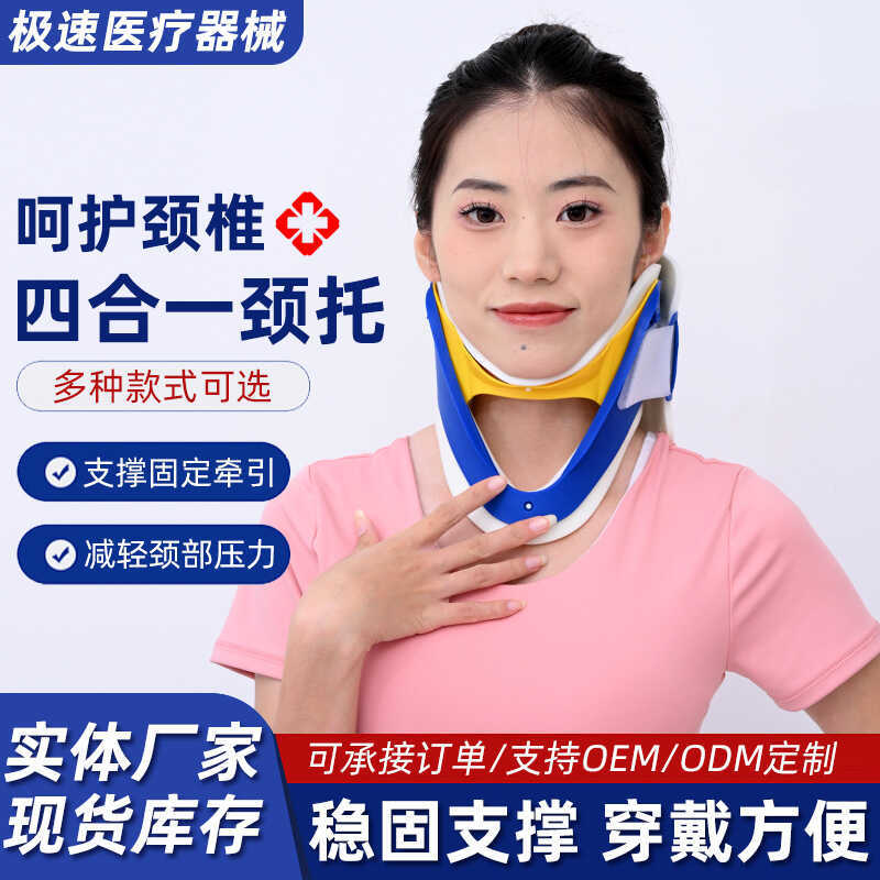 Four-in-One คอสนับสนุนผู้ใหญ่ First Aid คอสนับสนุนกระดูกสันหลังส่วนคอ Care Holder ปรับกระดูกสันหลังส