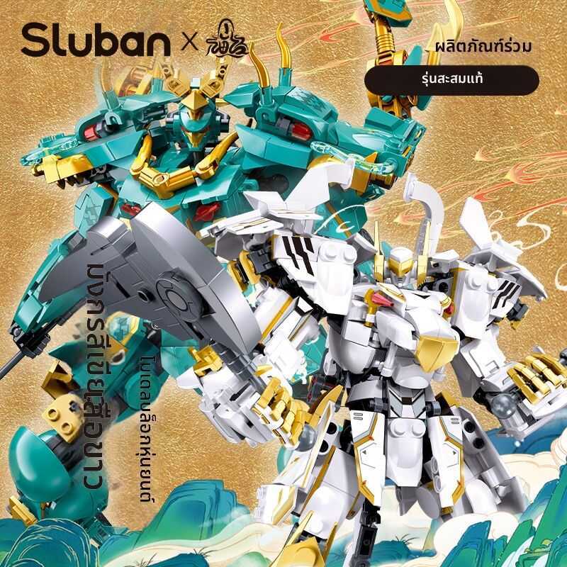 & Sluban | Eduional Assembling Model Kit Qinglong Black Wukong