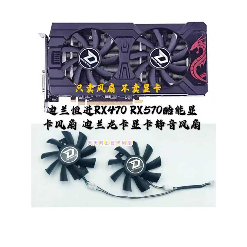 Original Dylan Hengjin RX470 RX570 RX570 RX470 RX570 RX470 RX470 RX4 Ball อุณหภูมิ Contro