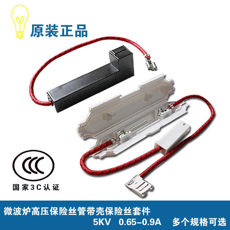 เตาอบไมโครเวฟ High-Voltage Fuse Shelled Fuse Kit 5KV 0.65A-0.9A เหมาะสําหรับ Midea Grans