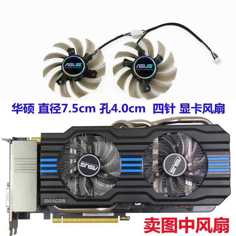 Asus GTX660Ti HD7850 HD7870 R7260X R9270X Saint/War Knight พัดลมกราฟิก