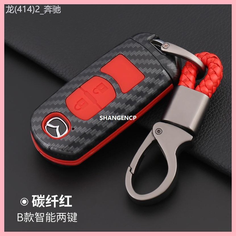 【2015-2025】 คีย์คีย์มาสด้าข้ามพรมแดน CX-5 Artez MX-5CX-4CX-7 Ankers CX-3 Shell Buckle