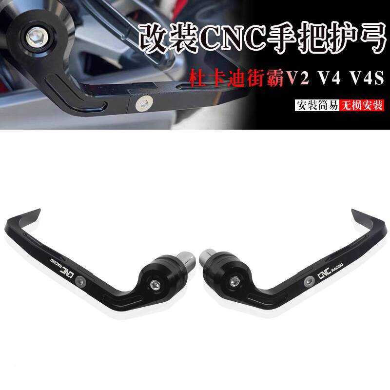 เหมาะสําหรับ Ducati Streetfighter Streetfighter V2 V4 V4S ดัดแปลงฮอร์นกันกระแทก Bow Guard Hand Guard