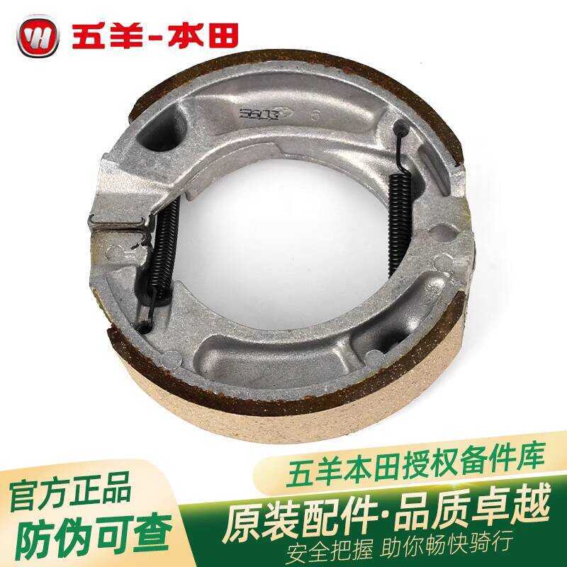 Wuyang Honda รถยนต์ไฟฟ้า V1V2V3V5S3S5Q1Q2T1T2H1A1 โรงงานเดิมด้านหน้าด้านหลังเบรค Pad ไฟเบรค