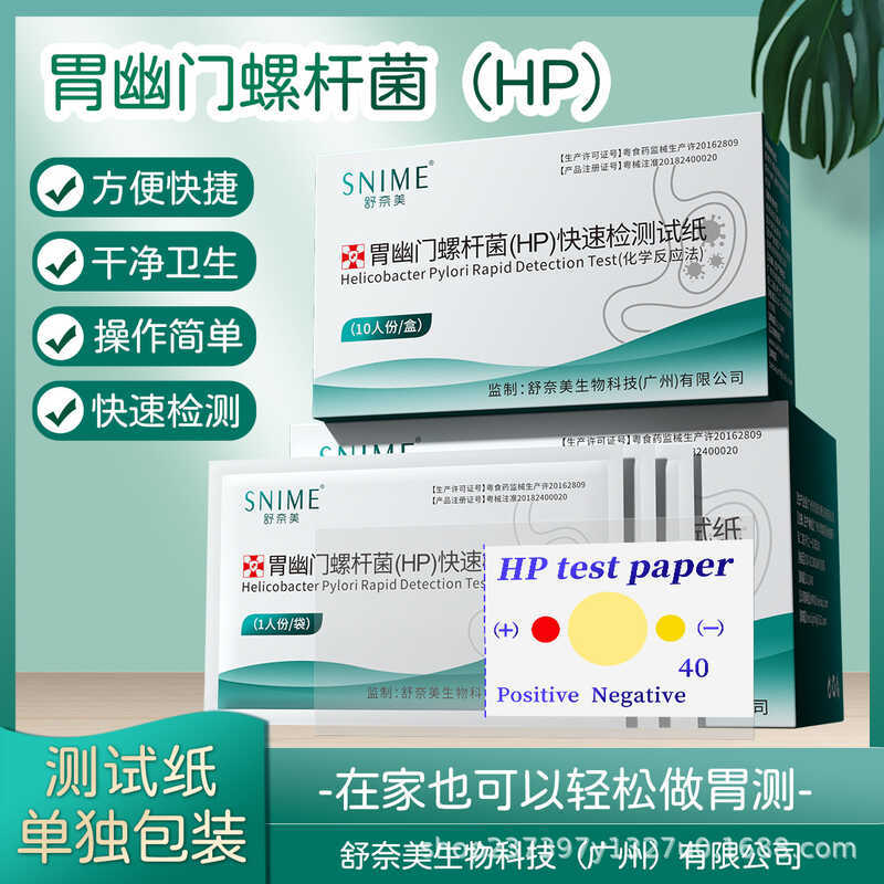 Schnamei Ghost Cordon กระดาษทดสอบแบคทีเรีย hp Ghost Cord Spiral Test Paper Quick Test Tartar ในครัวเ