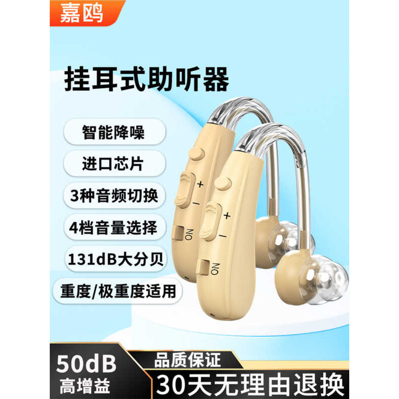 Jiaou เครื่องช่วยฟังแบบแขวนหูสําหรับผู้สูงอายุโดยเฉพาะประเภทหูหลังใหม่อัตโนมัติเต็มรูปแบบผู้สูงอายุไ