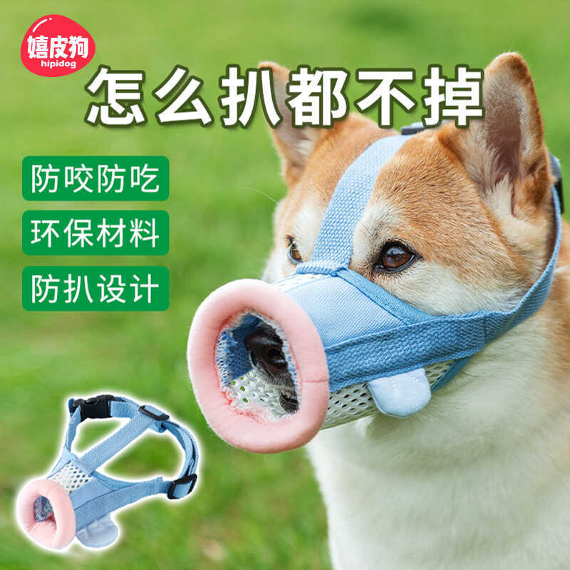 สุนัขขนาดเล็กขนาดกลางสุนัข Teddy ตาข่าย Breathable Ugly แปดปลาสุนัข Muzzle ปรับ Anti-Break-ฟรีสัตว์เ