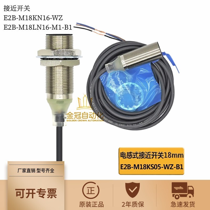 ใหม่มาถึง 优雅 E2B-MN16-WZ E2B-M18LN16-M1-B1 B2 C1 C2 接开 0e4