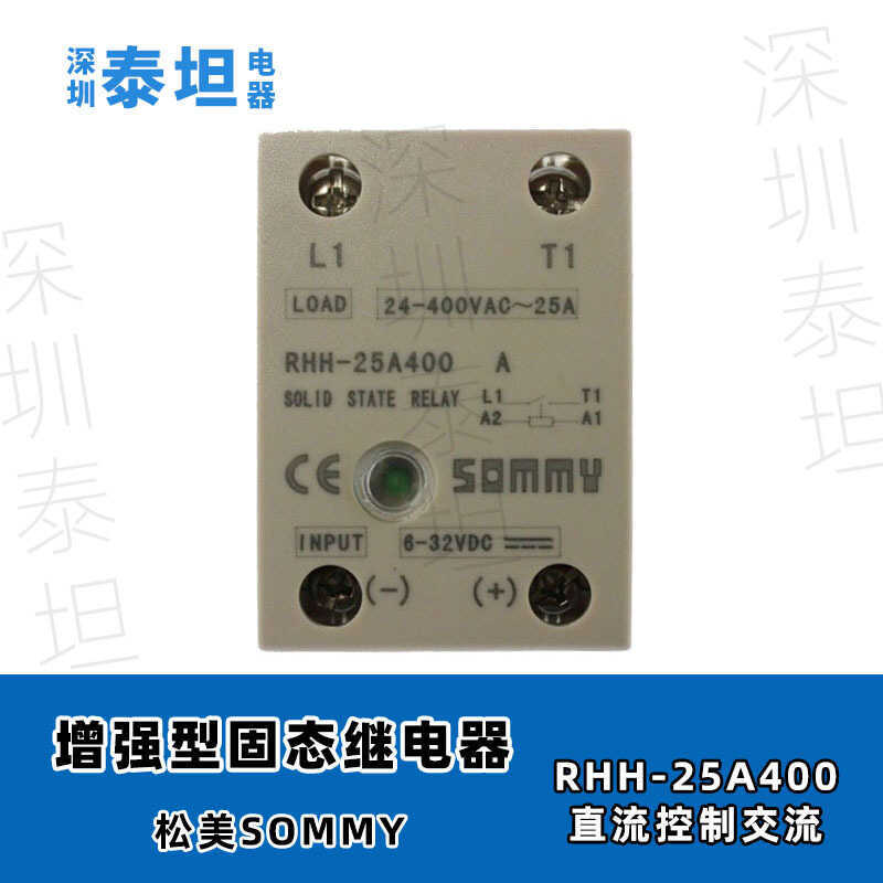 Songmei TOMMY Enhanced Solid State Relay RH-25A400, RH-40A400 DC Control AC