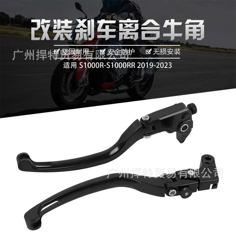เหมาะสําหรับ BMW BMW S1000RR/HP4 แตรกันกระแทกแบบพับได้แบบปรับได้ ที่จับเบรคคลัตช์
