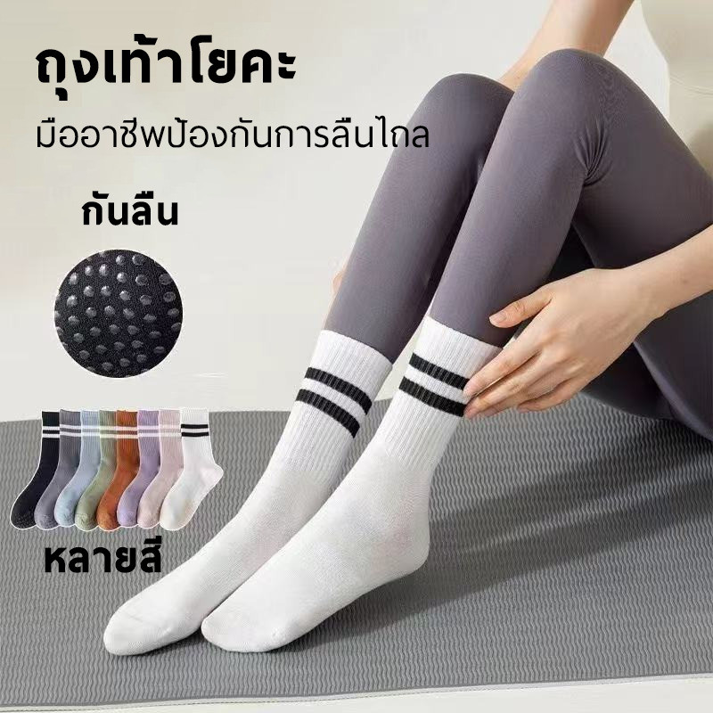 ถุงเท้าออกกำลังกายผู้หญิง พื้นซิลิโคนกันลื่น ผ้าฝ้ายอเนกประสงค์ สำหรับโยคะ เต้นรำ ฟิตเนส