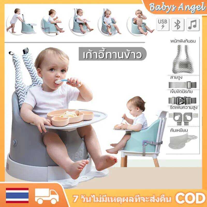 [ราคาถูกที่สุด]Aibedoเก้าอี้ทานข้าว ฟรี 6 รายการ ต่อบลูทูธเปิดเพลงได้มาพร้อมอุปกรณ์และของแถมมากมายพร