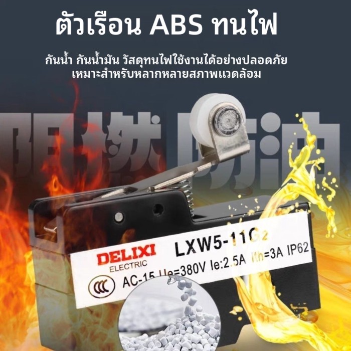 Delixi travel micro สวิตช์จำกัด LXW5-11D1 11G1 11G2 11M 11N1 11Q1 11Q2