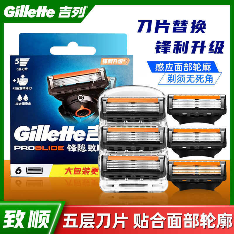 Gillette Sharp Hidden Smooth Razor Replacement 6-Blade Manual Razor 5-Layer Blade Mens Razor Manual