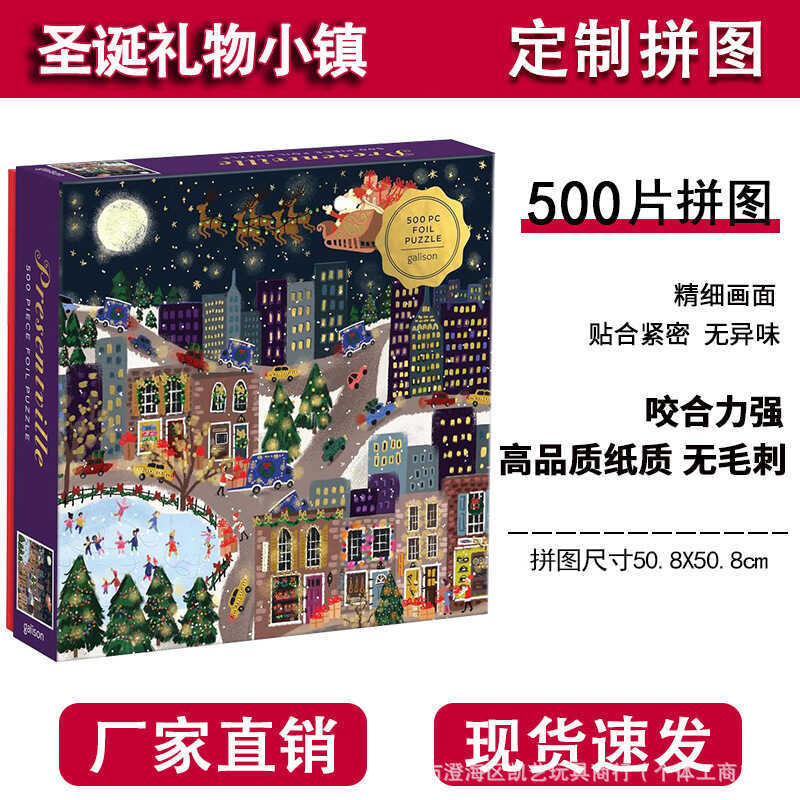 คุณภาพสูง Galison Christmas Gift Town 5 ชิ้น City Puzzle ปริศนาการบีบอัดสําหรับผู้ใหญ่คนรักปริศนา