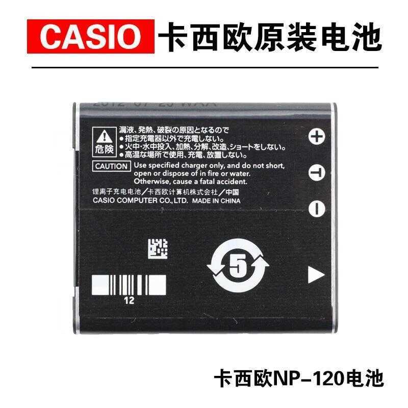 H Casio Np-120 Camera For Models Ex-Z70 Z80 Zs26 Zs10 Zs35 Lithium-Ion Battery 3.7V 600Mah 2.3Wh