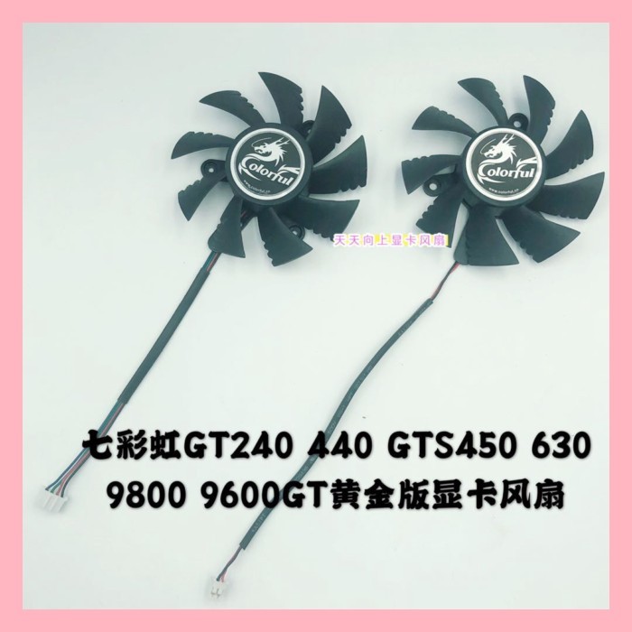 จัดส่งฟรีสีสัน 240 440 630 9800GT 9600GT 9600GSO Gold Edition พัดลมกราฟิก
