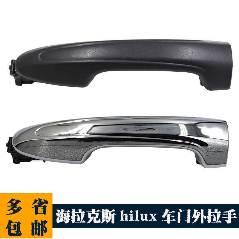 เหมาะสําหรับ Toyota Hilux มือจับประตู REVO มือจับประตูด้านนอก 69210-0K210