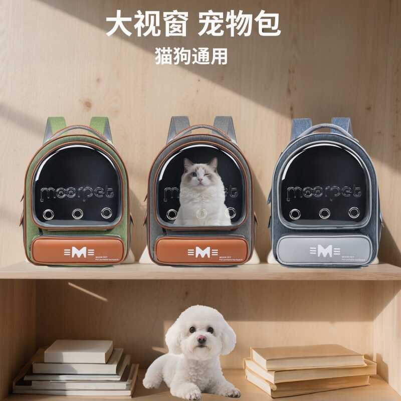 Moor pet/Moor pet Cat Bag Dog Bag Pet Travel Portable Breathable Large Capacity Backpack