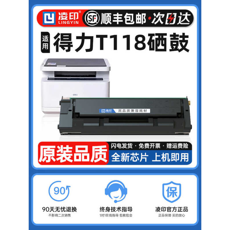 เหมาะสําหรับเดลี่ T118 Selenium กลองเดลี่ P1118 P1118W M1118 T118 ตลับหมึกสีดําสีขาวเลเซอร์เครื่องพิ