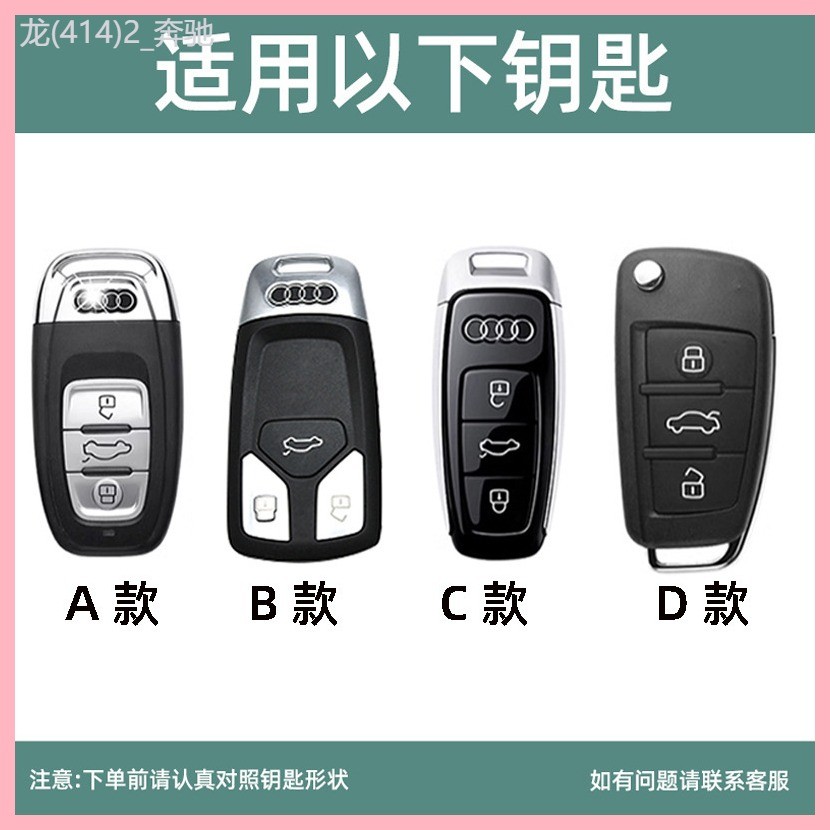 【2022-2025】 A6L ฝาครอบกุญแจ A4L/Q5L/A3L/Q3/Q2L/A5/A7L/Q7 ผู้ชาย A8 พิเศษ q4etron รถ