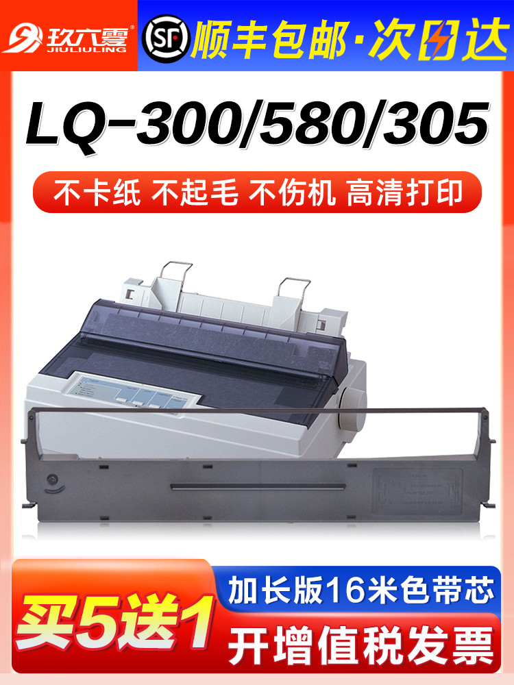 เหมาะสำหรับ Epson LQ300k ริบบิ้น LQ-300K + II LQ580K + LQ305KTII LQ305K + 305KT LX-300 + II #7753 d