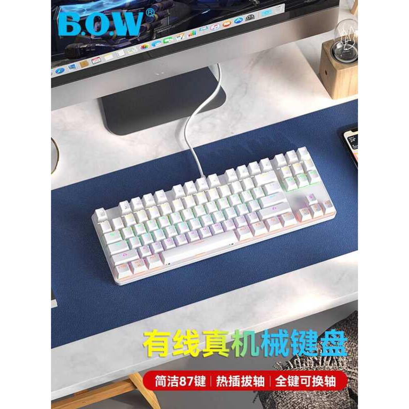BOW Hot Swap Real Mechanical Keyboard Brown Axis 87-Key Wired Notebook Desktop Computer Game Gaming 