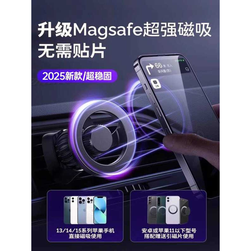 ที่วางโทรศัพท์ในรถยนต์ Lisen ช่องระบายอากาศ magsafe แม่เหล็กดูดที่แข็งแกร่งป้องกันการเขย่า 2025 ระบบ