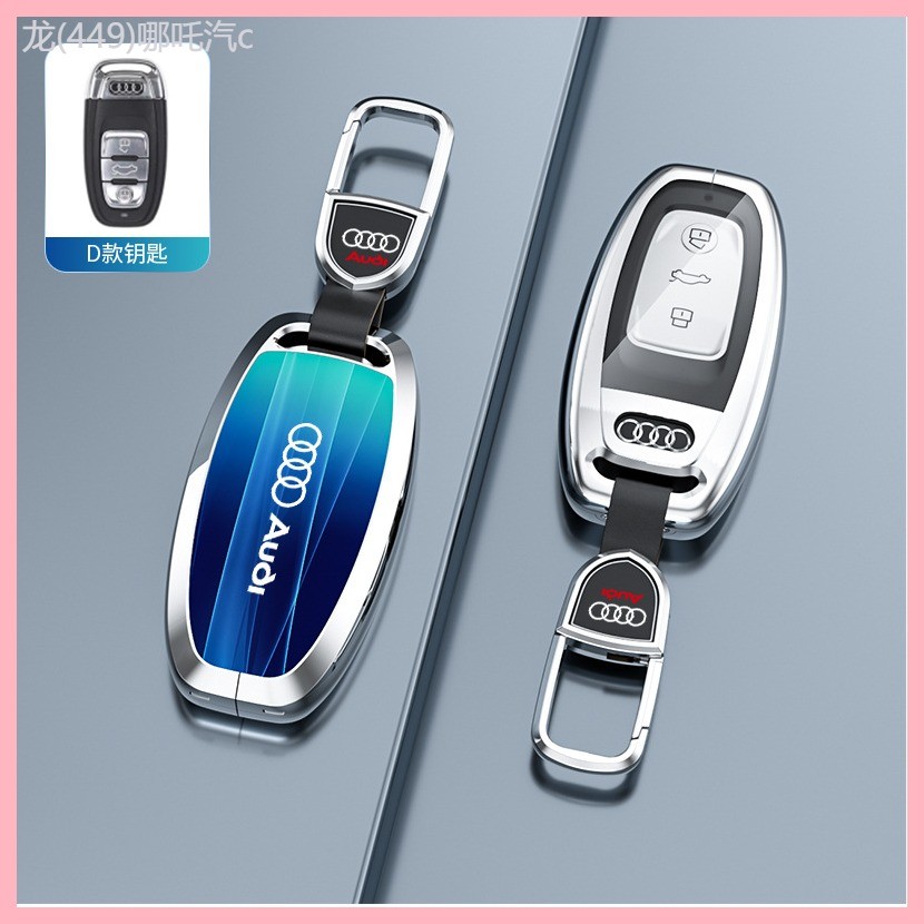 【2023-2025】 เหมาะสำหรับ A4L ฝาครอบกุญแจ A6L ใหม่ Q5L Q3Q6Q7Q8S4 A7L รถ Q2L กระเป๋า A5L หัวเข็มขัด A