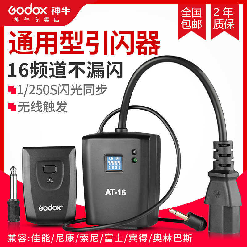 Godox AT16 แฟลชทริกเกอร์ไร้สายสตูดิโอแฟลชกล้องทริกเกอร์ Canon Sony เหมาะสําหรับแฟลชทริกเกอร์