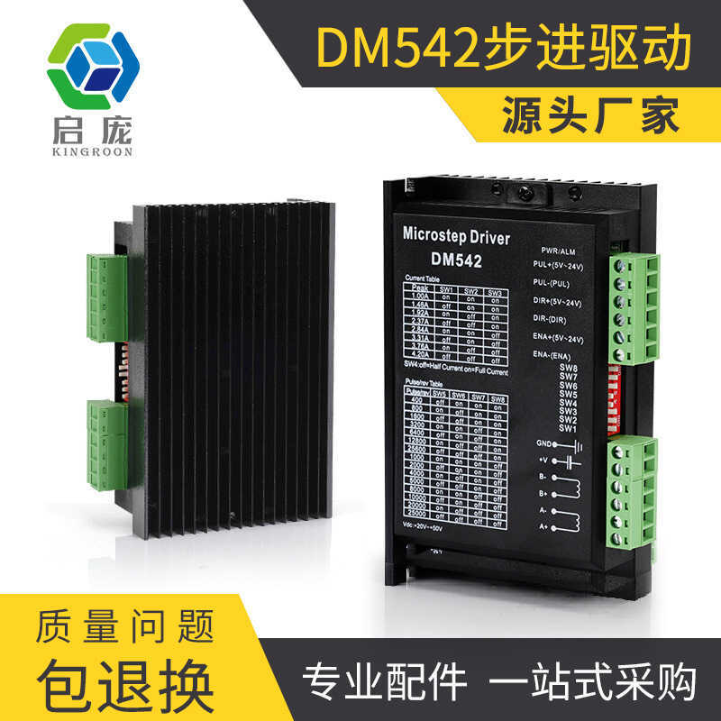 3d เครื่องพิมพ์เครื่องแกะสลัก DM542 ไดร์เวอร์ DSP Digital Type 57/60/86 ประเภท Stepper Motor Driver