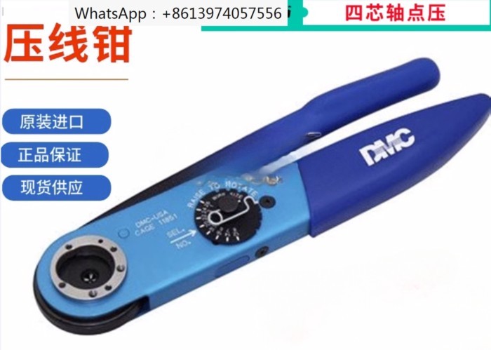 DMC crimping pliers AFM8M22520/2-01 M22520/1-01 AF8 MH860 GMT232