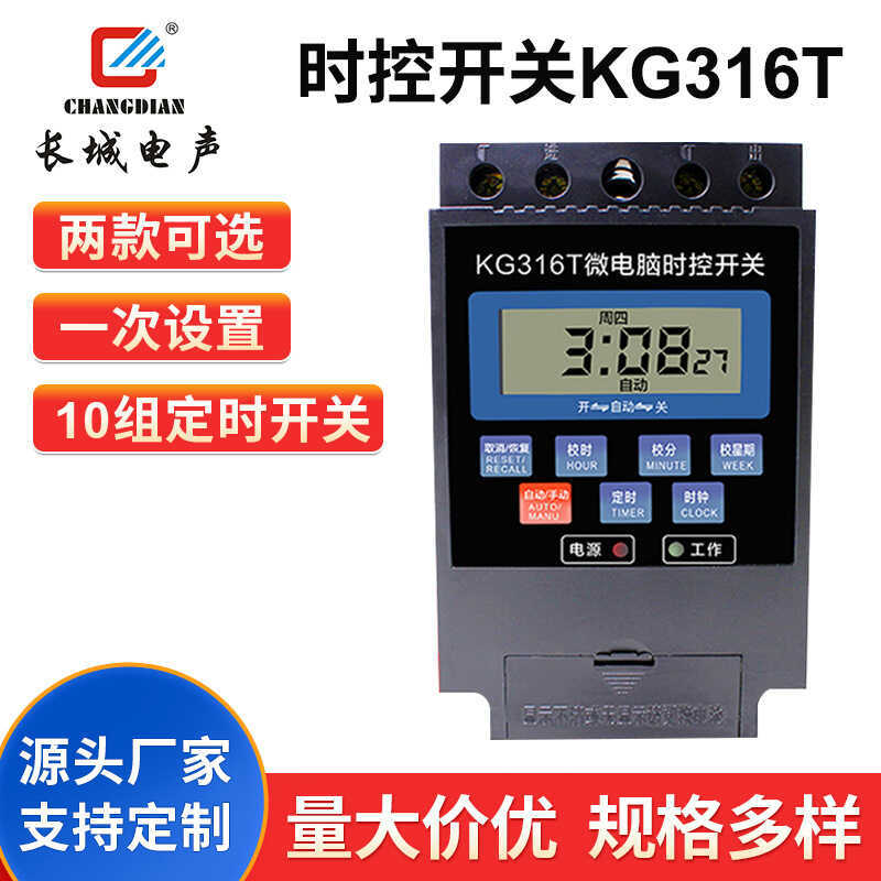 KG316T Microcomputer Timer Switch Time Controller 30A Switch Timer Switch Smart