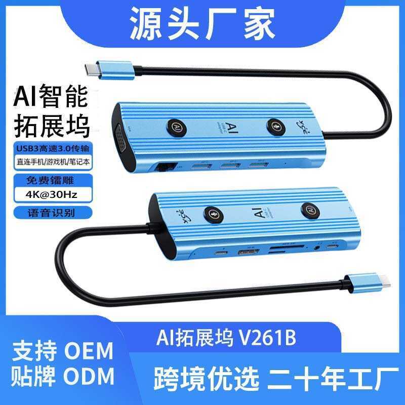 AI Docking Station typec Extender usb Multi-Port hub Extension Cable 3.0 hub Multi-Function 12in1