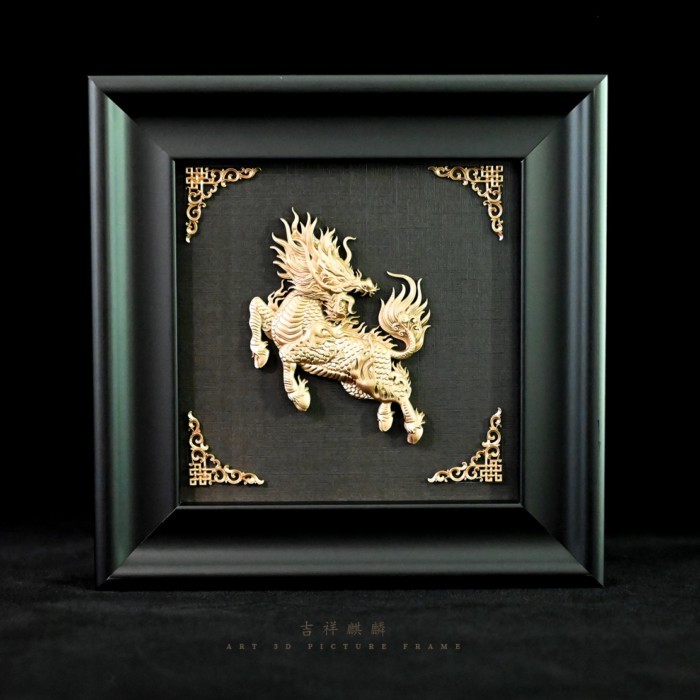 Creative picture frame decoration Kirin three-dimensional picture frame desk home decoration pieces