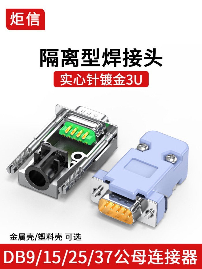 DB9 หญิง 9-pin Serial Port DB15 Connector DB25 Connector DB37-pin ชาย RS232/485 พร้อมปลั๊กยาง