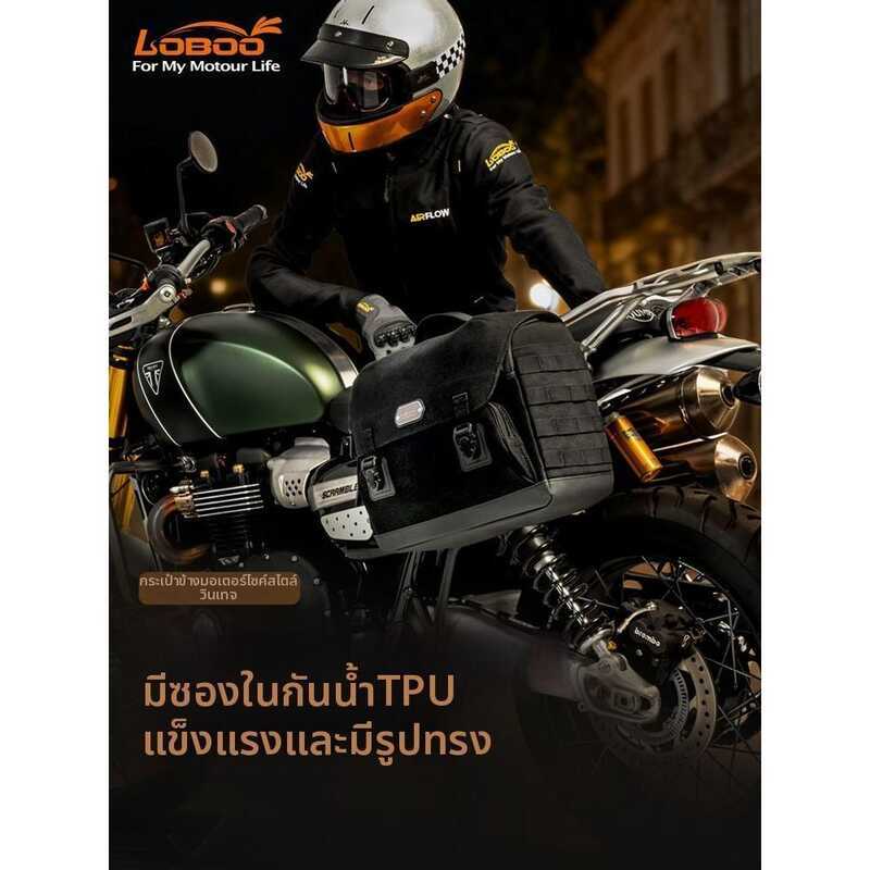 ★ Loboo | Vintage Waterproof Quick-Release Motorcycle Side